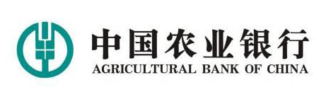 中國(guó)農(nóng)業(yè)銀行